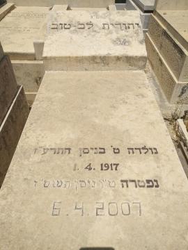 תמונת מצבה