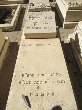 תמונת מצבה