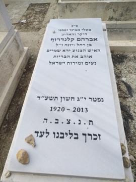 תמונת מצבה