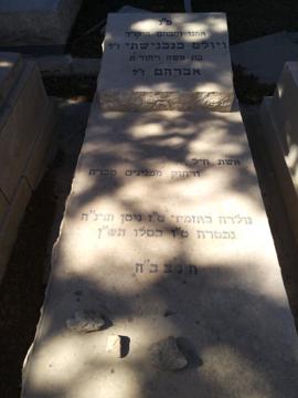 תמונת מצבה