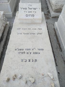 תמונת מצבה