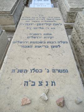 תמונת מצבה
