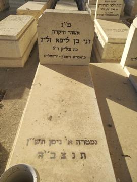 תמונת מצבה