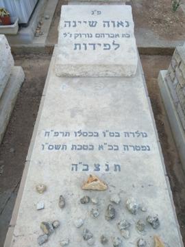 תמונת מצבה