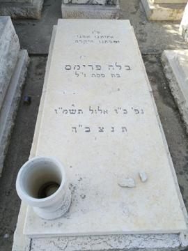 תמונת מצבה