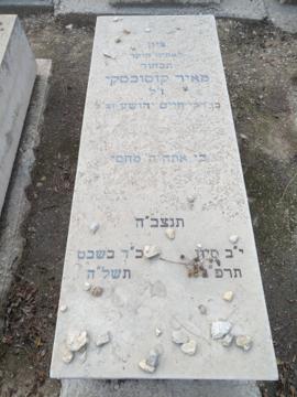 תמונת מצבה