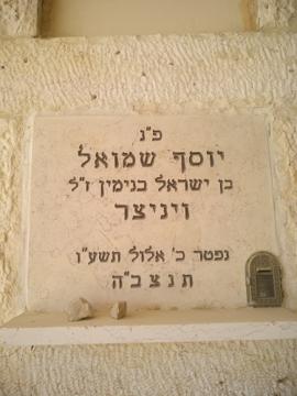 תמונת מצבה