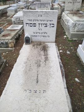 תמונת מצבה