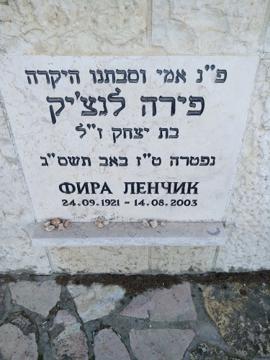 תמונת מצבה