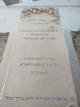 תמונת מצבה