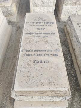 תמונת מצבה