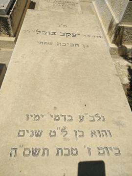 תמונת מצבה