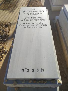 תמונת מצבה