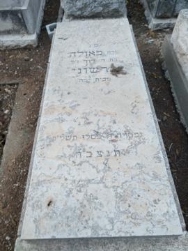 תמונת מצבה