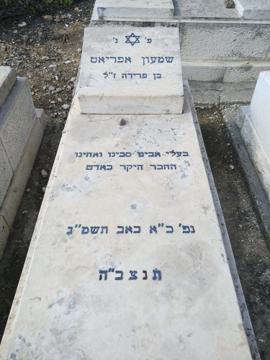 תמונת מצבה