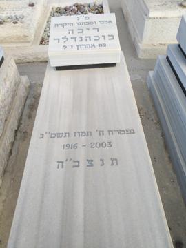 תמונת מצבה