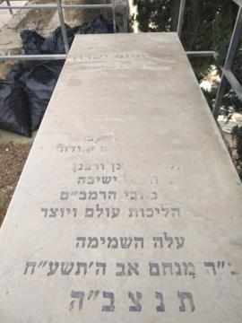 תמונת מצבה