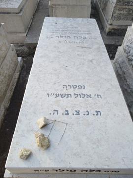 תמונת מצבה