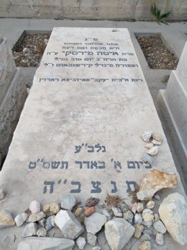 תמונת מצבה