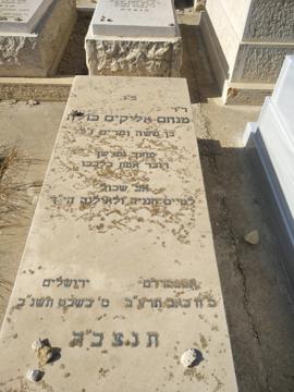 תמונת מצבה
