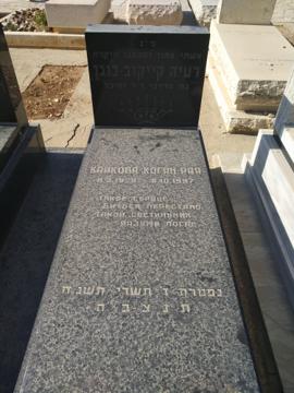 תמונת מצבה