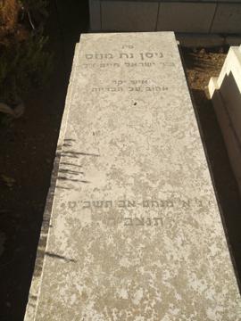 תמונת מצבה