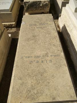 תמונת מצבה