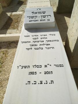 תמונת מצבה