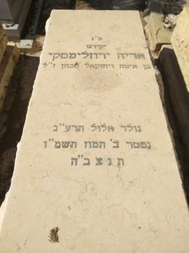 תמונת מצבה