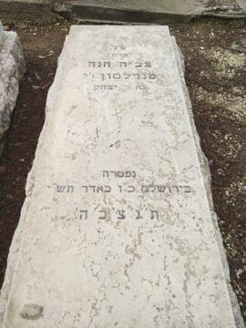 תמונת מצבה