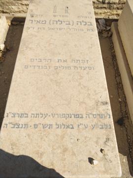 תמונת מצבה