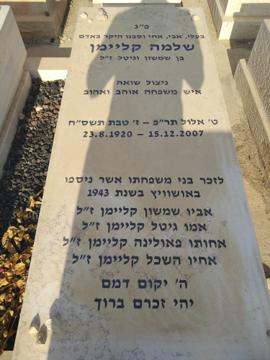 תמונת מצבה