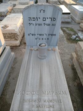 תמונת מצבה