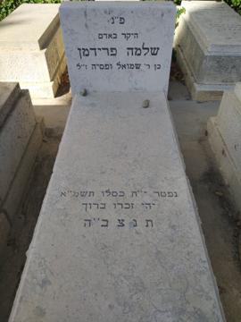 תמונת מצבה