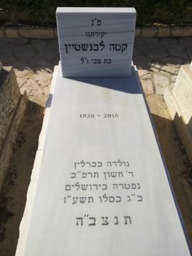 תמונת מצבה