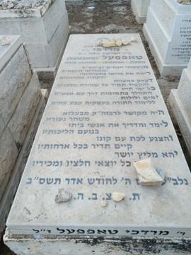 תמונת מצבה