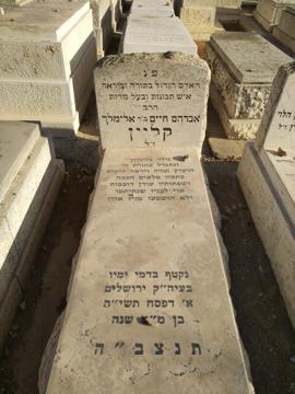 תמונת מצבה