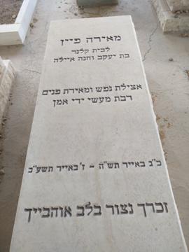 תמונת מצבה