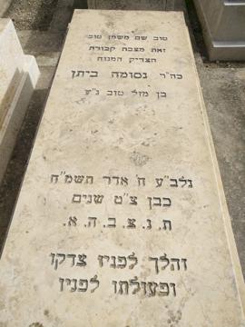 תמונת מצבה