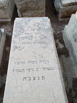 תמונת מצבה