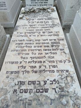 תמונת מצבה