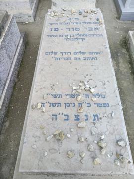 תמונת מצבה