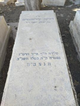 תמונת מצבה