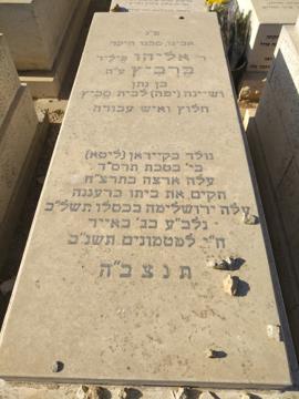 תמונת מצבה