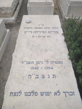 תמונת מצבה