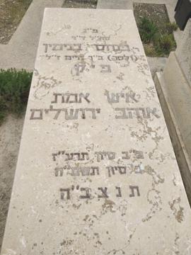 תמונת מצבה