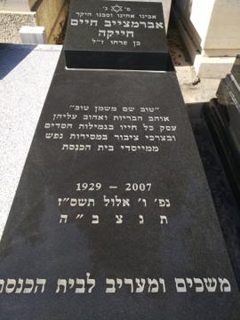 תמונת מצבה