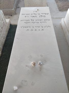 תמונת מצבה