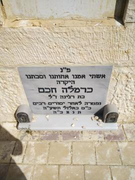 תמונת מצבה