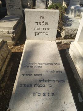 תמונת מצבה